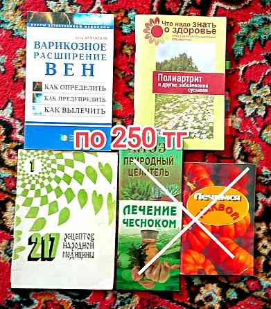 DVD Большая медицинская энциклопедия Алматы