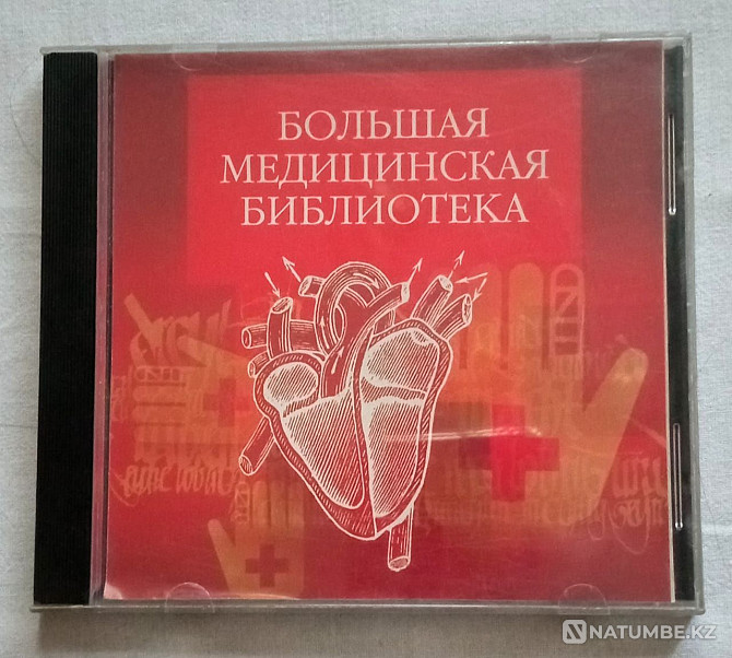 DVD Большая медицинская энциклопедия Алматы - изображение 1