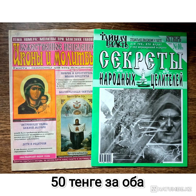 DVD Большая медицинская энциклопедия Алматы - изображение 8