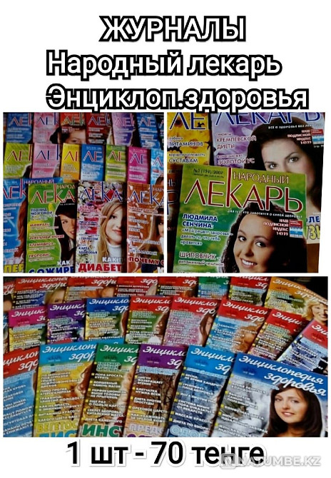 DVD Большая медицинская энциклопедия Алматы - изображение 3