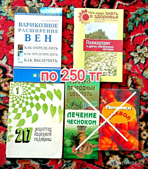 DVD Большая медицинская энциклопедия Алматы - изображение 6