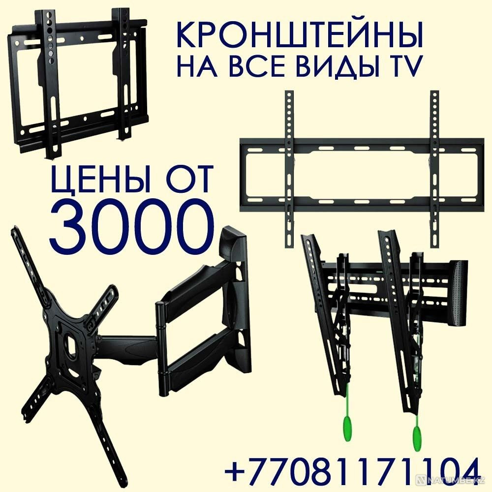 Универсальные кронштейны+установа для ТВ в Алматы. Алматы - изображение 1