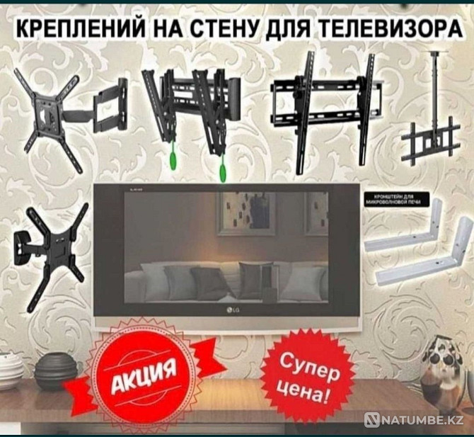 Кранштейны Кронштейны. ТЕЛЕВИЗОРЫ. Оптом и в розницу Kaspi Red Алматы - изображение 1