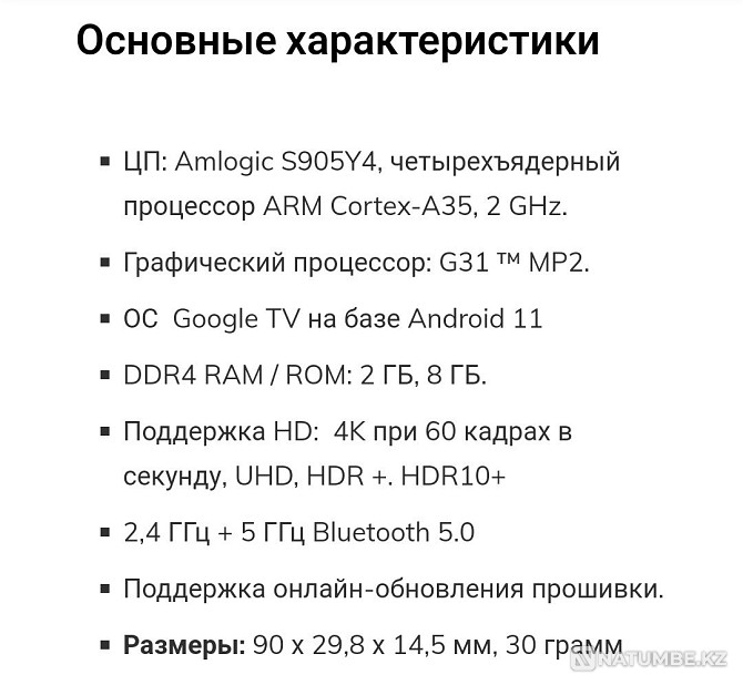 Лучшая TV-приставка 2022г Realme 4K Smart Google TV Stick Алматы - изображение 5