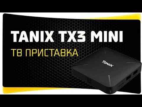 Tanix TX3 mini 2/16 Гб Android smart tv box ; лучшая тв бокс приставка Алматы