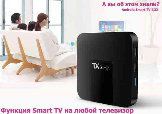 Tanix TX3 mini 2/16 Гб Android smart tv box ; лучшая тв бокс приставка Алматы