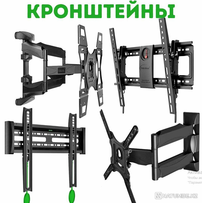 Not expensive. Brackets and mounts for TV. TVs. INSTALLATION Almaty - photo 1