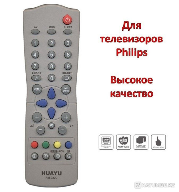 Универсальный пульт для телевизора Philips; модель HUAYU RM-022C-1 Алматы - изображение 1
