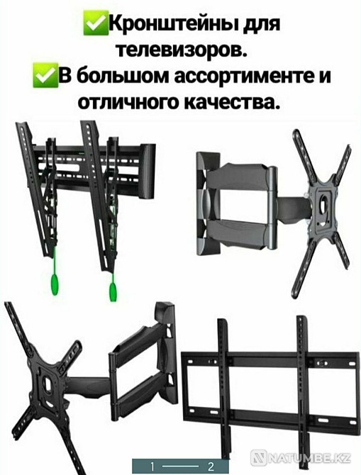 Кронштейны; кранштейны; крепления. УСТАНОВКА телевизоров. Kasp Алматы - изображение 2