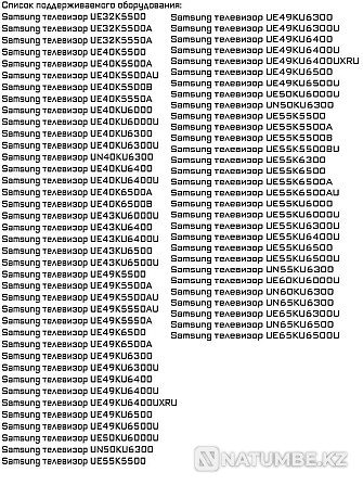 Самсунг пульт Samsung smart tv самсунг смарт тв Алматы - изображение 2