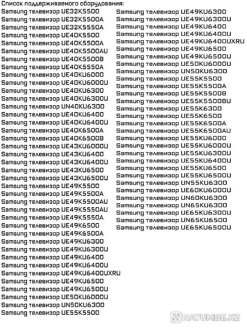 Самсунг пульт Samsung smart tv самсунг смарт тв Алматы - изображение 2
