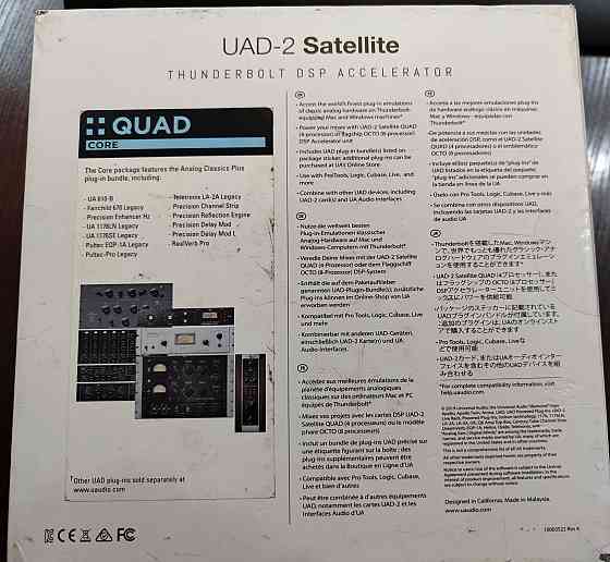 Процессор Звуковая карта ускоритель UAD-2 satellite Алматы