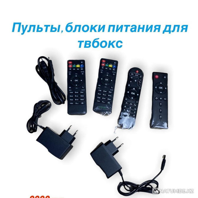Пульт для андроид твбокс alma tv ; блок питания Алматы - изображение 1