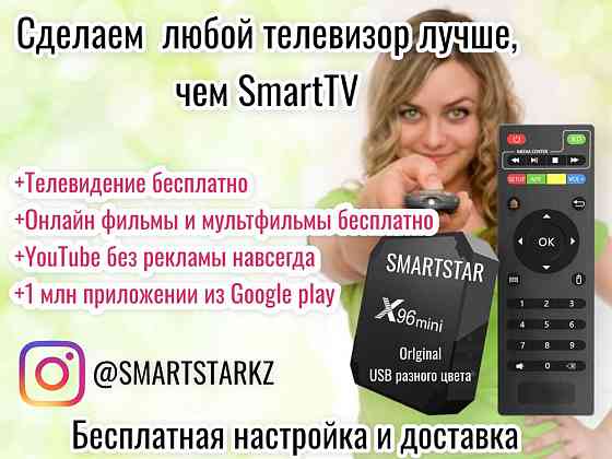 X96 mini smart tv box тв бокс приставка Original Алматы