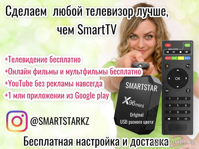 X96 mini smart tv box тв бокс приставка Original Алматы - изображение 1