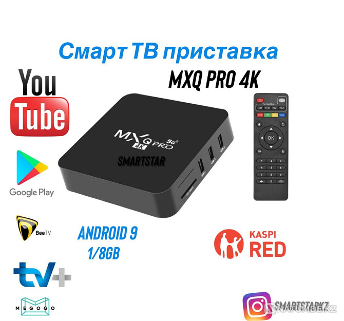 Android TVbox set-top box MXQ PRO 5G new!!! Almaty - photo 1