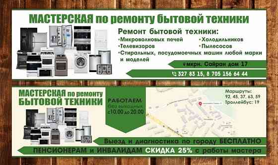 Светодиоды для телевизоров . Алматы