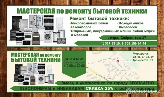 Светодиоды для телевизоров . Алматы - изображение 6