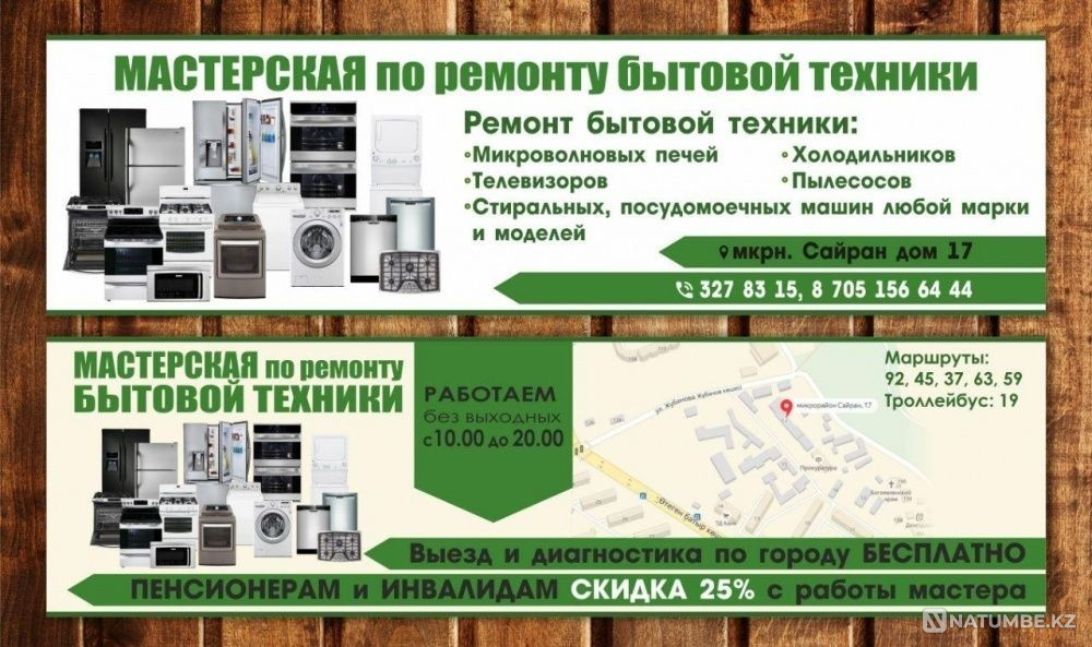 Светодиоды для телевизоров . Алматы - изображение 6