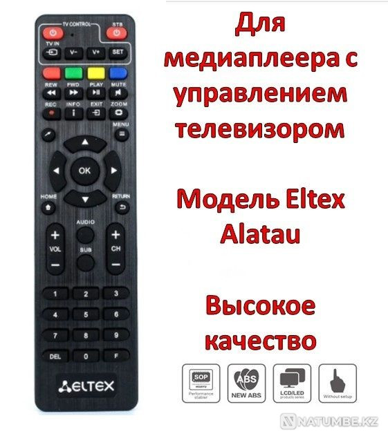 Универсальный пульт для медиаплеера с управлением телевизором; Eltex Алматы - изображение 1