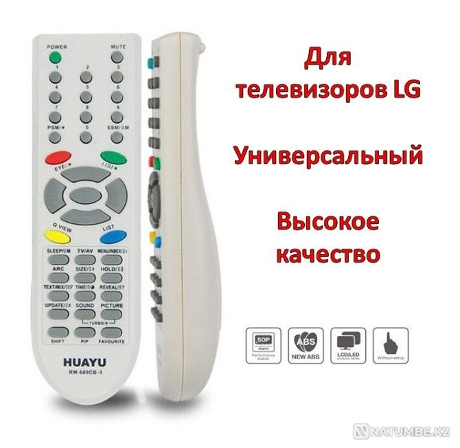 Universal remote control for LG TVs; HUAYU RM-609CB-3 Almaty - photo 1