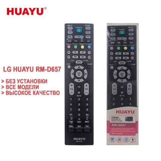 Универсальный пульт для телевизоров LG; HUAYU RM-D657 Almaty