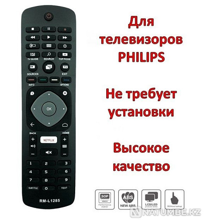 Universal remote control for PHILIPS TVs; model Huayu RM-L1285 Almaty - photo 1