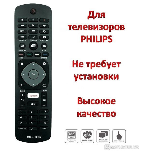 Универсальный пульт для телевизоров PHILIPS; модель Huayu RM-L1285 Алматы - изображение 1