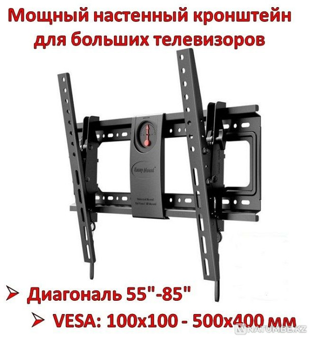 Мощный настенный кронштейн для больших телевизоров 55"-85"; Emmy Mou Алматы - изображение 1