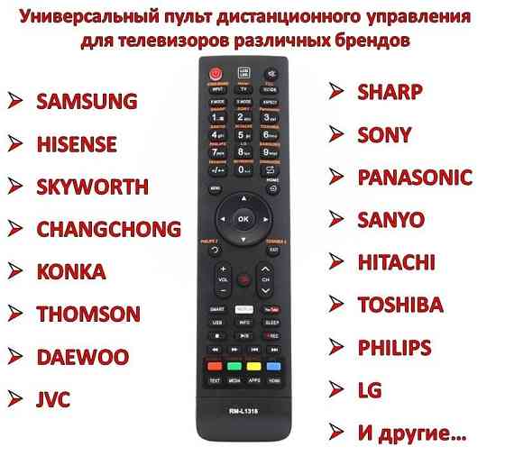 Универсальный пульт дистанционного управления; Huayu RM-L1316 Алматы