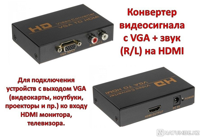 Конвертер видеосигнала с VGA + звук (R/L) наHDMI; HWH-2058 Алматы - изображение 1