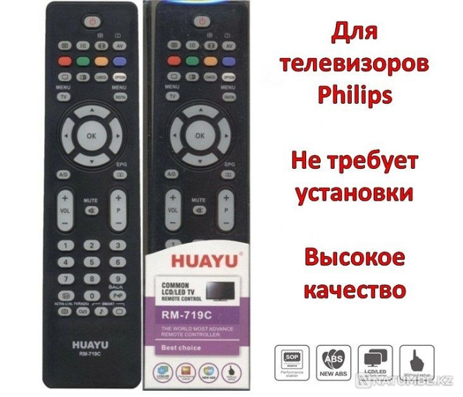 Универсальный пульт для телевизоров Philips; модель HUAYU RM-719C Алматы - изображение 1