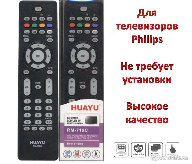 Универсальный пульт для телевизоров Philips; модель HUAYU RM-719C Алматы - изображение 1