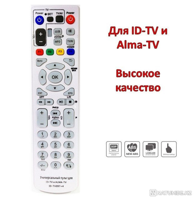 Universal remote control for ID-TV and Alma-TV; model ID-TV097+8 Almaty - photo 1
