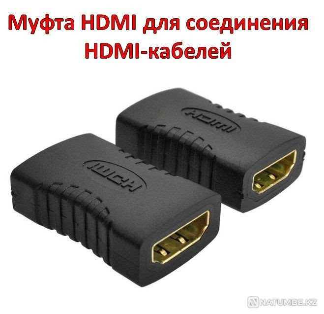 Adapter / adapter / extension cable / coupling HDMI (female) - HDMI (female) Almaty - photo 1