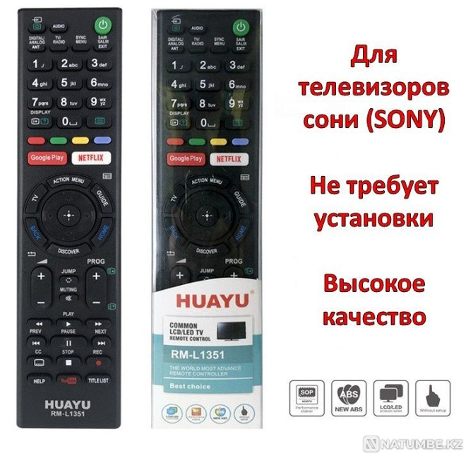 Универсальный пульт для телевизоров сони (SONY); модель RM-L1351 Алматы - изображение 1