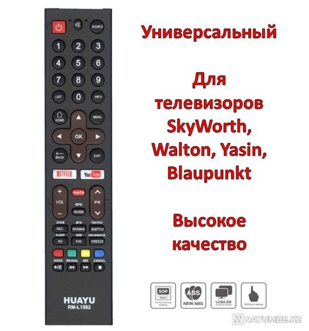 Универсальный пульт для телевизоров SkyWorth; Walton; Yasin; RM-L1592 Алматы - изображение 1