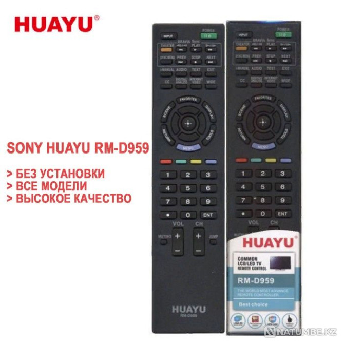 Универсальный пульт для телевизоров SONY; HUAYU RM-D959 Алматы - изображение 1