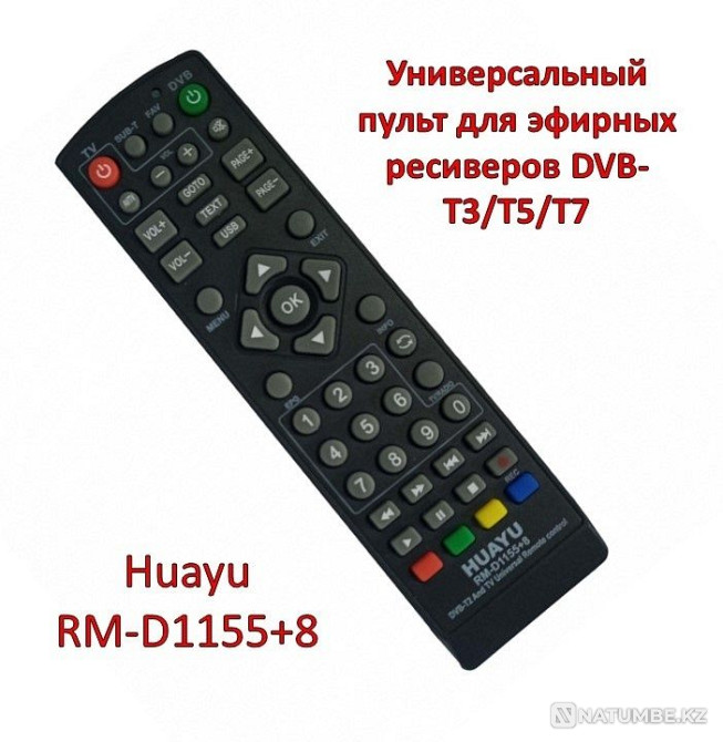 Универсальный пульт для эфирных ресиверов DVB-T3/T5/T7; Huayu RM-D11 Алматы - изображение 1