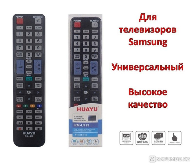 Универсальный пульт для телевизоров Samsung; HUAYU RM-L919 Алматы - изображение 1