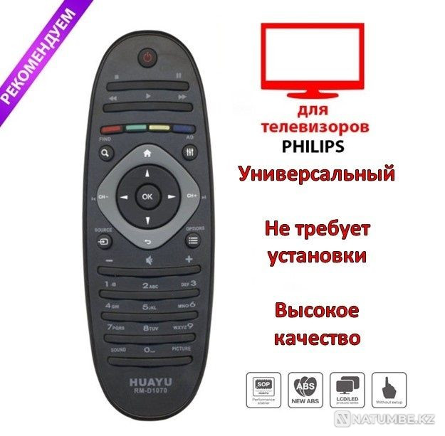 Универсальный пульт для телевизора Philips; модель HUAYU RM-D1070 Алматы - изображение 1