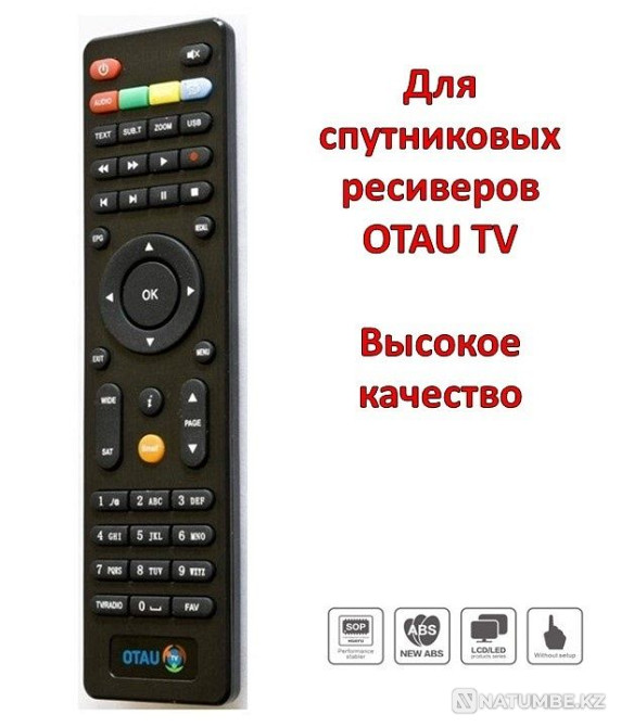 Универсальный пульт ДУ для спутниковых ресиверов OTAU TV Алматы - изображение 1