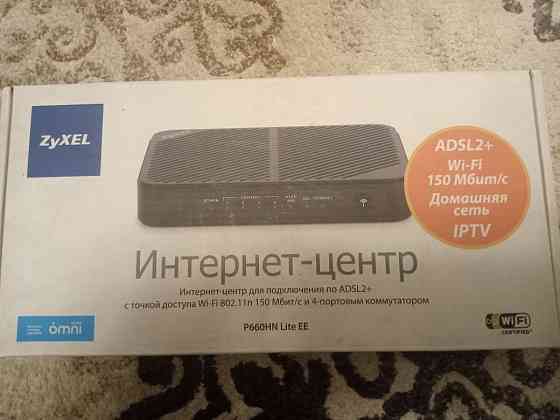 Интернет центр для подключения Wi Fi Алматы