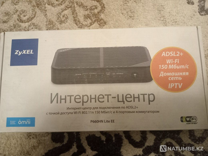 Интернет центр для подключения Wi Fi Алматы - изображение 1