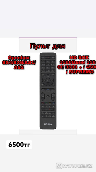 Пульт для спутникового ресивера OPENBOX SX4; SX6; HD BOX Алматы - изображение 1