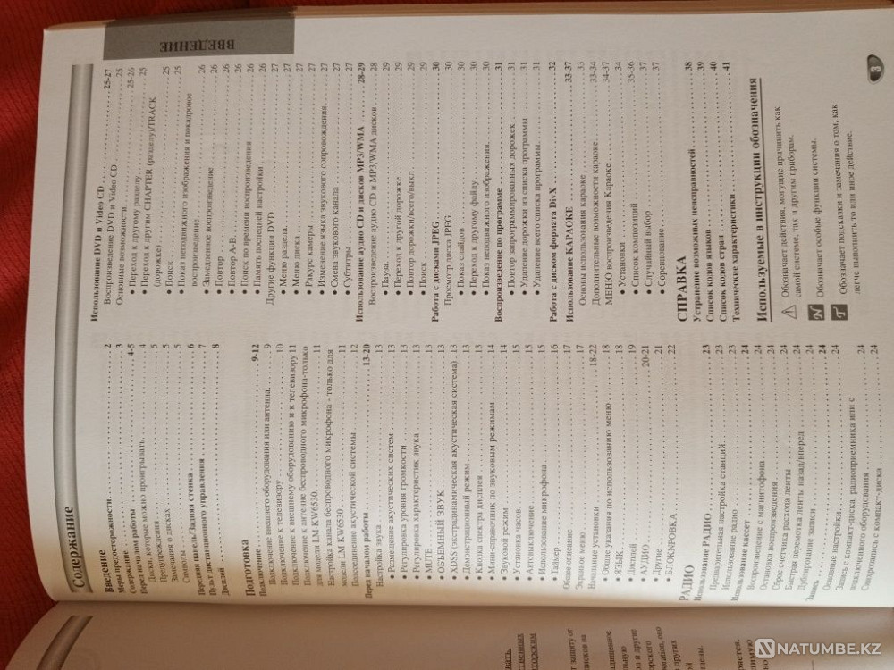 Home cinema with TV and karaoke. Almaty - photo 7