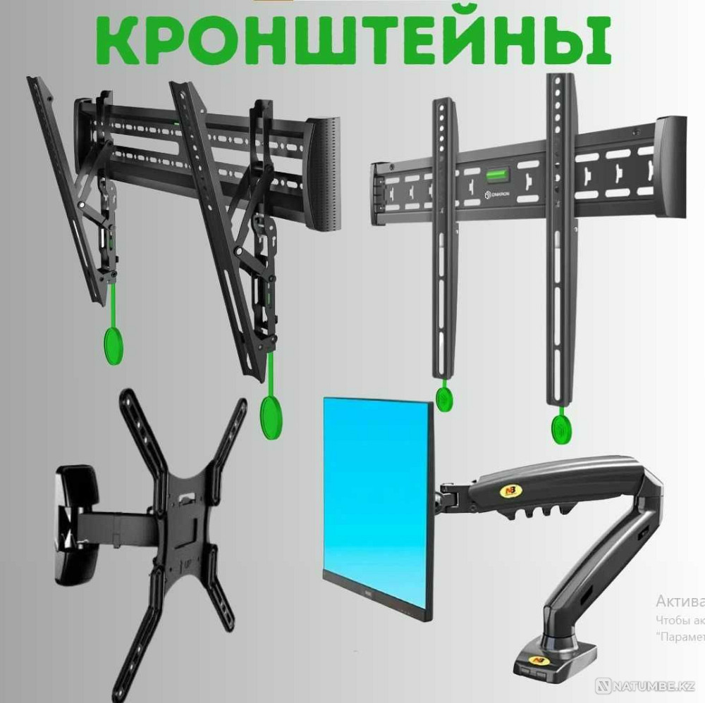 Brackets Brackets TV Mounts Installation. Kaspi Red TV sets Almaty - photo 2