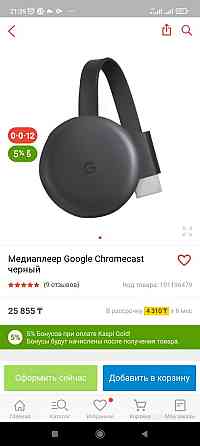 Медиаплеер Google Chromecast. Медиаприставка. Медиа. Оптом и в розницу Алматы