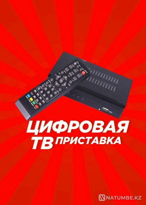 Digital set-top box for TV DVB-T2| up to 30 channels free Almaty - photo 1