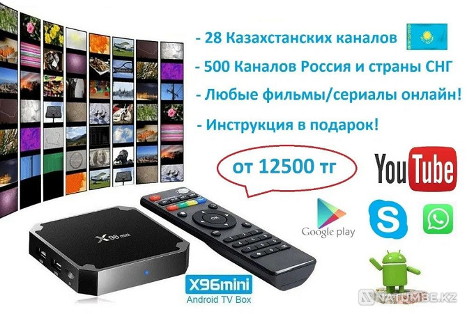 Smart Box | Android TV Box | Smart TV STB Almaty - photo 1